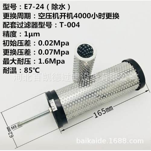 空气精密滤芯E924管道滤芯E-724QRP油水离滤芯E5-24过滤分器-滤芯