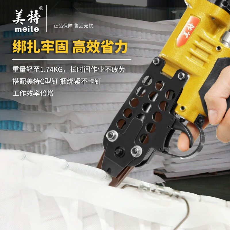 美特SC7C气动C型枪SC7E/SC760C/SC77XE钉枪鸡笼假山坐垫床垫扣布