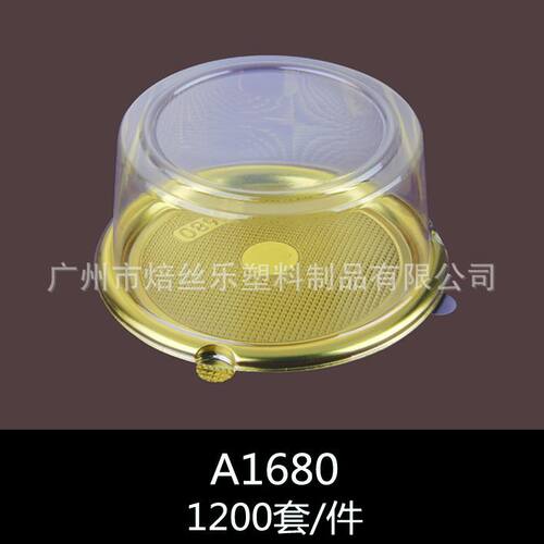 5寸吸塑蛋糕盒烘焙包装A1680
