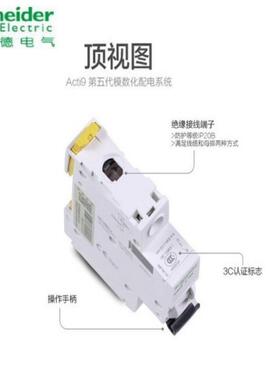 奈德小型施断路器iDPNHC2A-4型0A智能空气开关1P微型断路WVU器家
