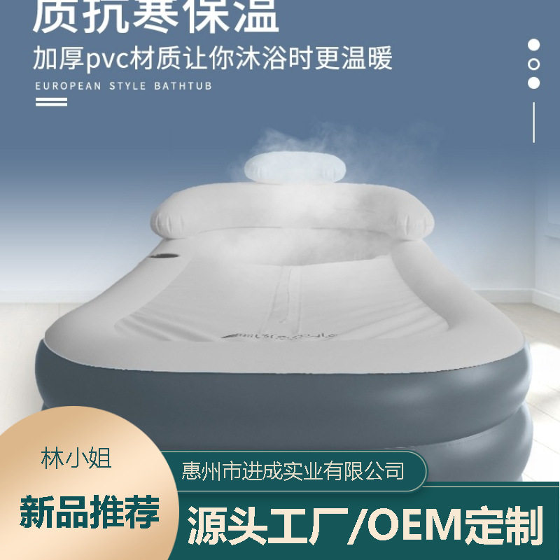 充气折叠泡澡桶加厚家用单人