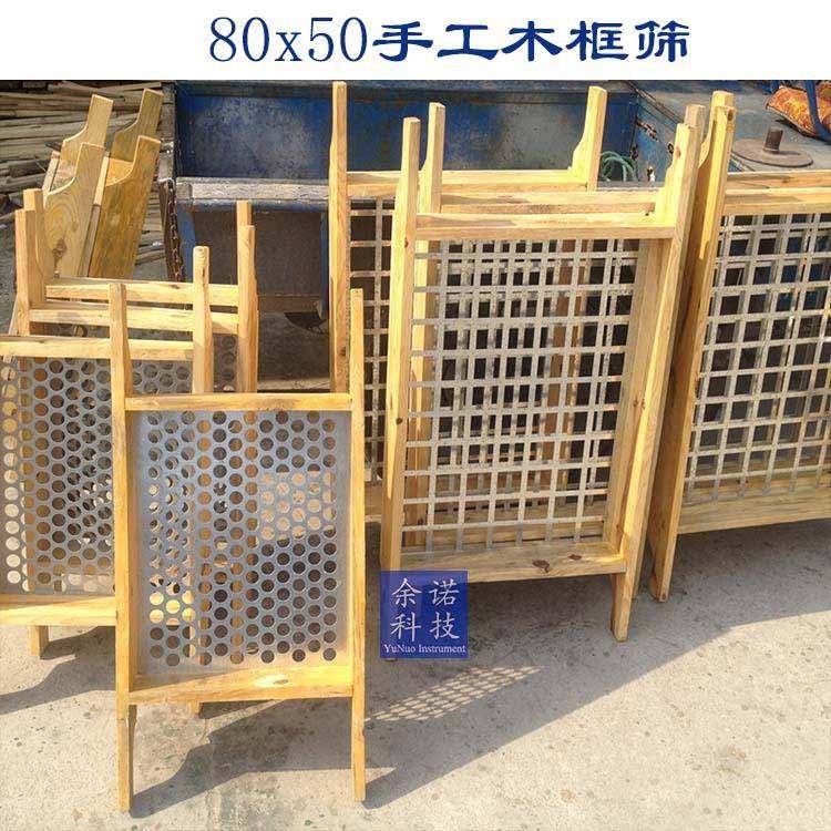 TXH双人圆孔方孔木框准煤标样筛筛焦炭分样孔筛带把手圆子