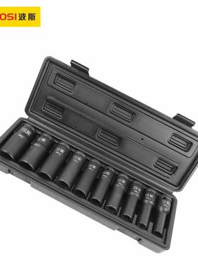 波斯6工具（BO5SITOOL）10件GUU12.mm系列风动长S套筒组套BS35610