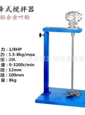 气动油漆搅19859拌合机加仑涂0料搅拌器混5机油墨分散机2L手动升降