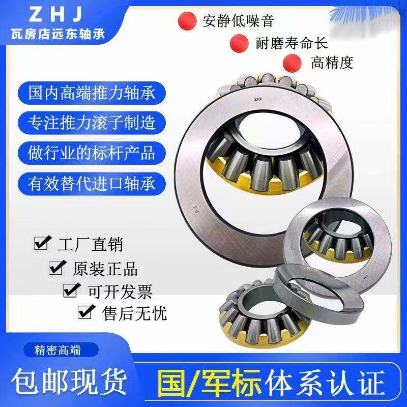 圆锥推力滚轴承29412294132944子294115IJK241629419729418