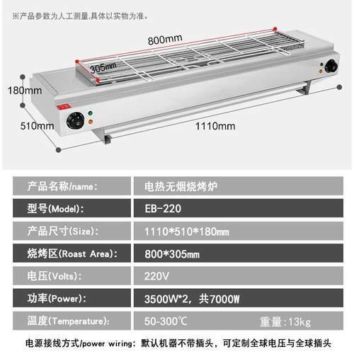 富EB-580/E祺商用电热烟无烧烤炉不锈钢加厚烤肉机烤面筋猪蹄无烟