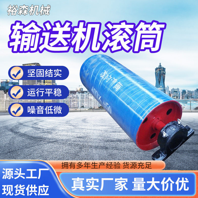 500*950输送机包胶滚筒传动滚筒无动力改向滚筒矿用运煤传送滚筒