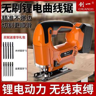 线锂电曲锯新电动木工手持木板切割复机小73345款型工业级往锯线锯