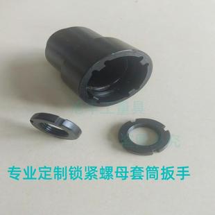 锁母套筒扳手两爪四爪三爪六爪八爪DPN扳手螺轴锁紧紧套筒扳承手