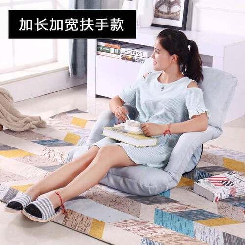 懒人沙发榻米扶手单人折叠窗沙小发榻床上飘靠背椅宿舍电脑L-1012