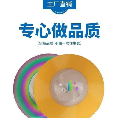 含钴锯高速钢圆锯M42片ZOV切割片不钢管铁管切管锈机无毛刺不崩边