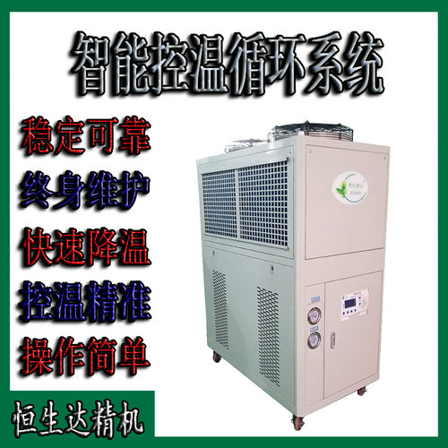 恒生达5HP工业冷水机 风冷式冷水机现货