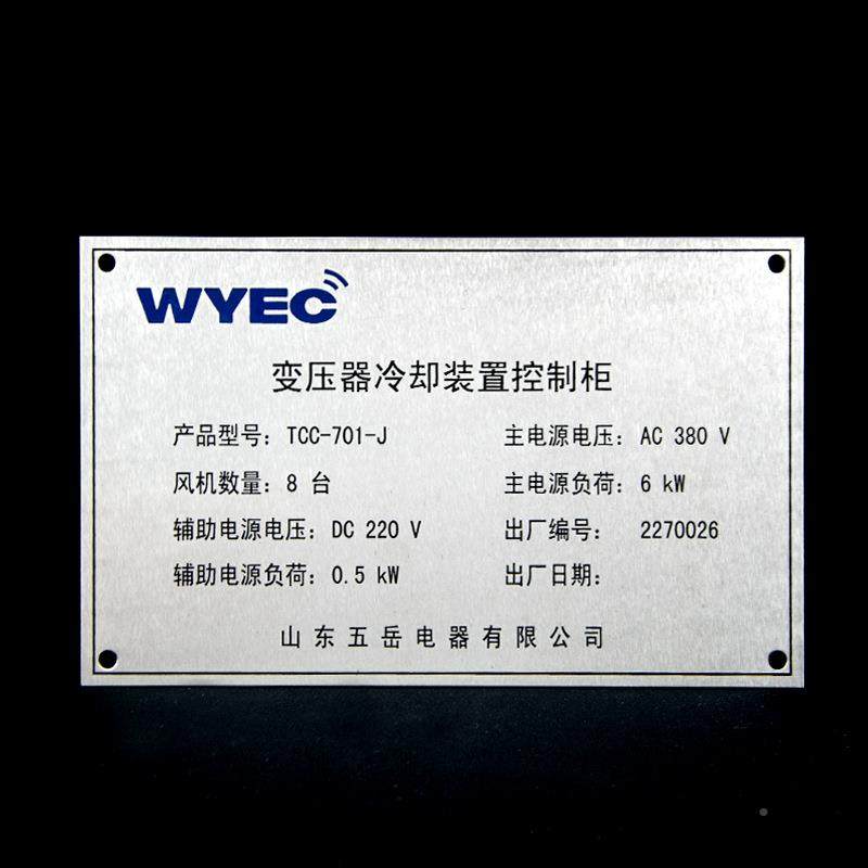 不锈HOQ钢拉丝铭粘牌防水机设备标牌自机器铭铝标械牌保护牌膜双