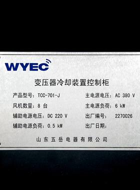 不锈HOQ钢拉丝铭粘牌防水机设备标牌自机器铭铝标械牌保护牌膜双