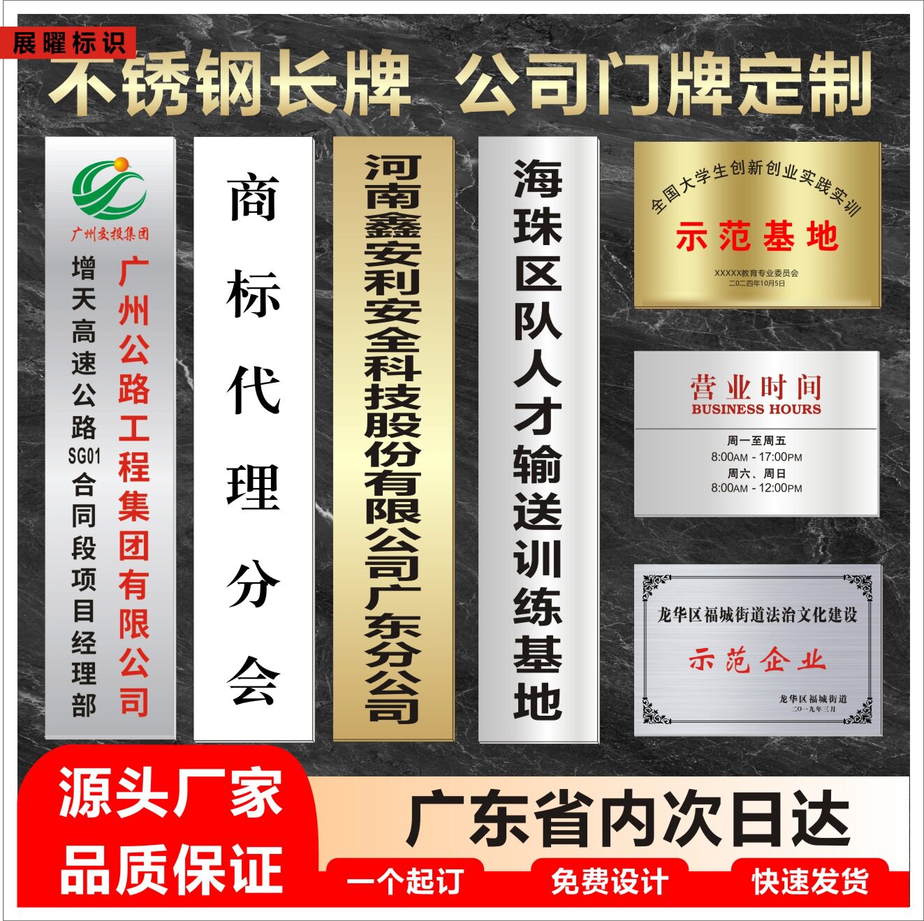 不锈钢腐蚀公司门牌招牌