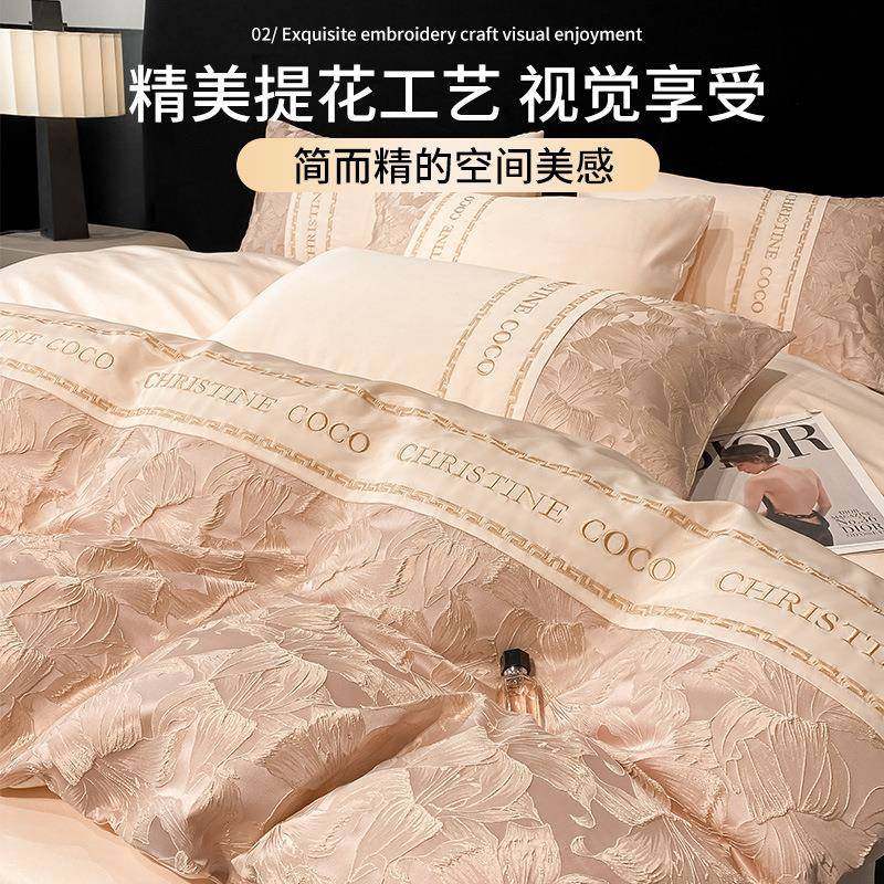 新款水冰提花四件套20被25洗新款轻奢床单丝套夏季天丝滑裸睡GJK
