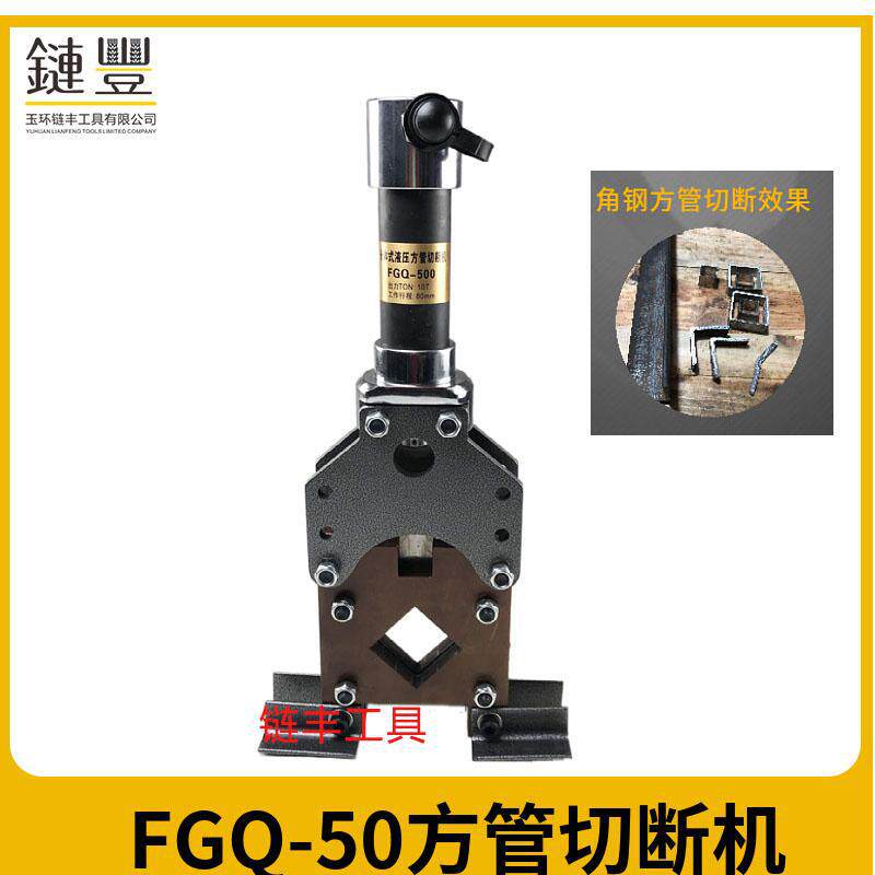 工厂销售方管切断机 角铁角钢切断机电动液压切断机切50乘50方管