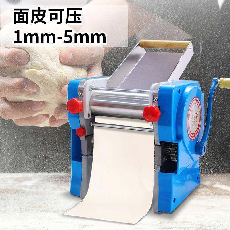 面条机手皮用电两用家小型电动压面机揉面压面条机饺子包机子YOR