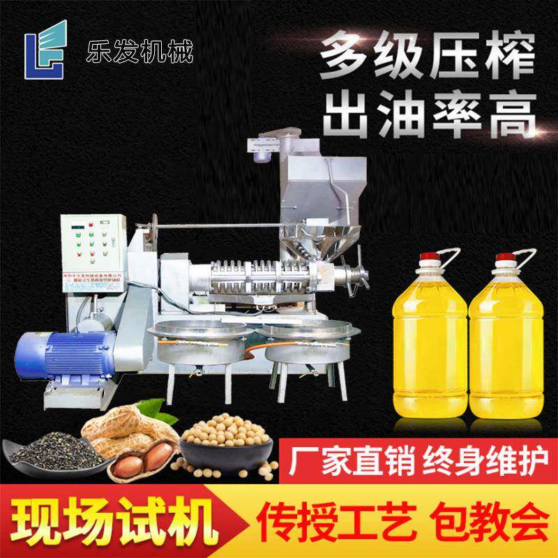 花榨油机商用全套1无品牌/60型旋榨油机备生出油率高葵花螺设籽油