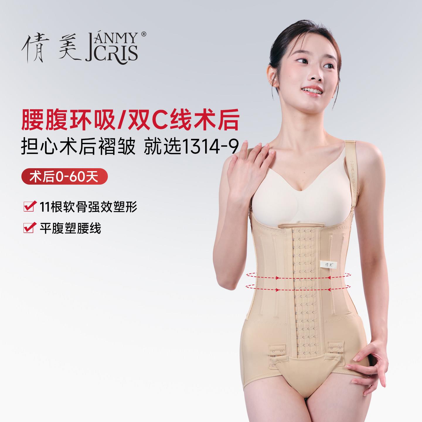 倩美腰腹吸脂连体塑身衣抽脂术后塑形美体收腹医美专用体雕束身衣