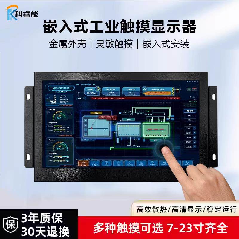 机架式显示器工业显示器触摸屏机柜显示屏高清7/8/10/12/19/21寸