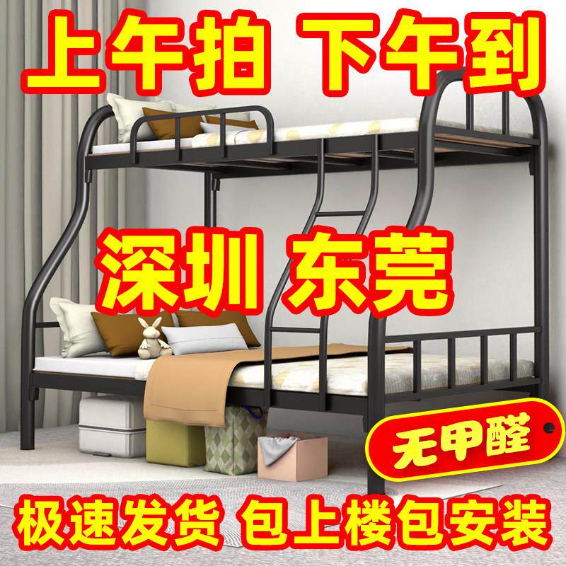 铁艺子母床铁床架儿童床上下铺双层床上下床高低床两层床双人床现