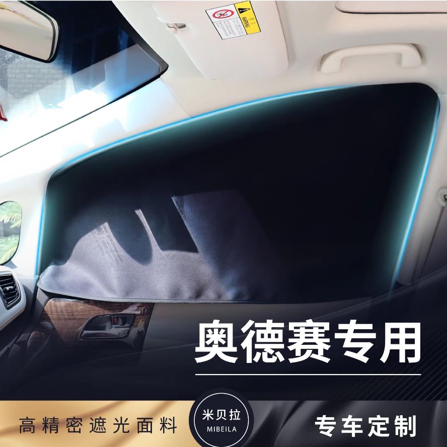 商务车MPV专车专用露营自驾定制磁吸汽车遮阳窗帘防晒防偷窥隐私