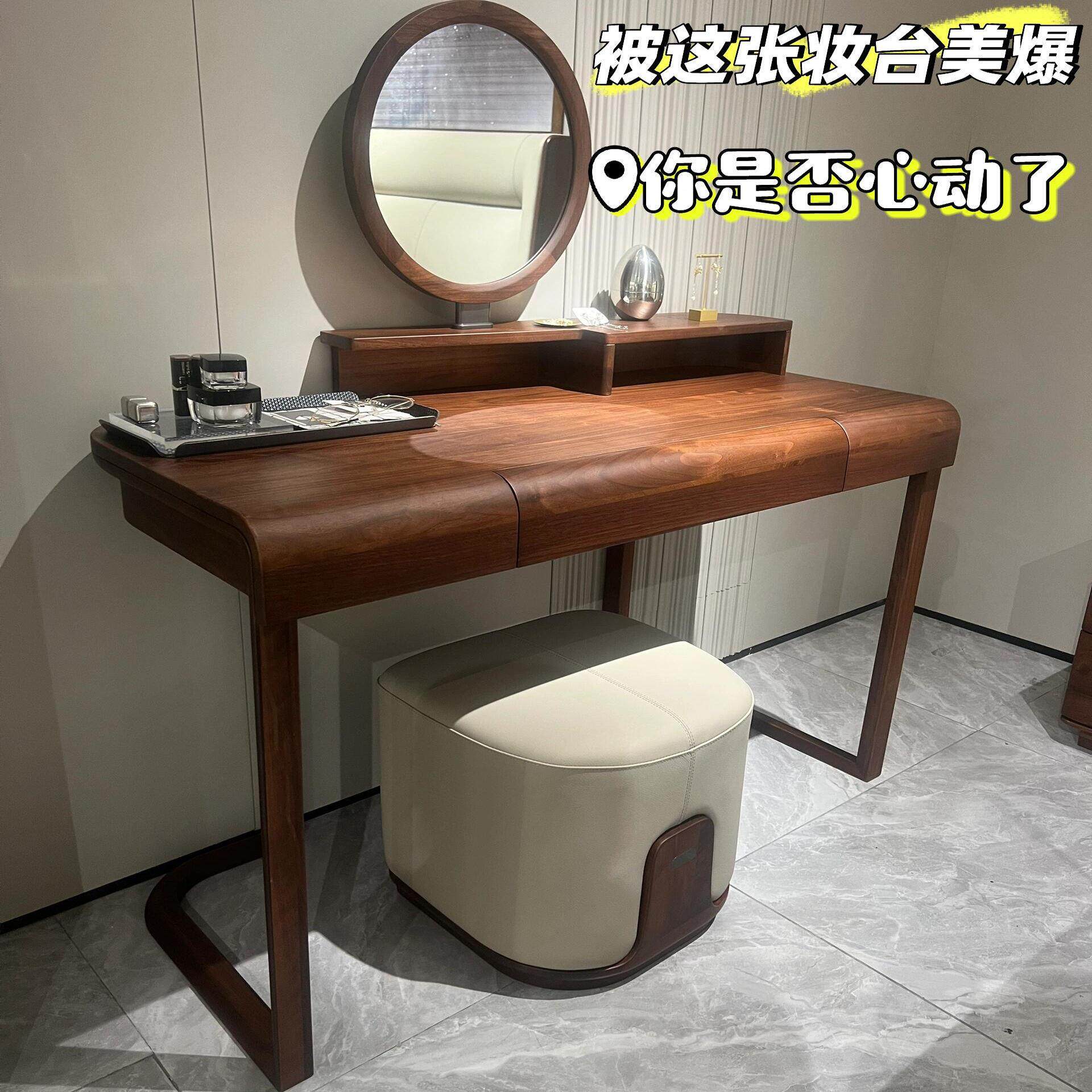 新中式黑胡桃木实木梳妆桌现代简约卧室化妆桌轻奢网红梳妆台组合