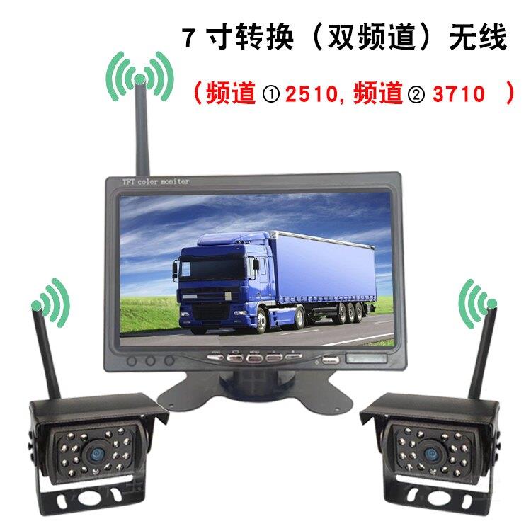 7寸无线高清车载显示器吊车卷扬货车专用倒车影像12V24V摄像头