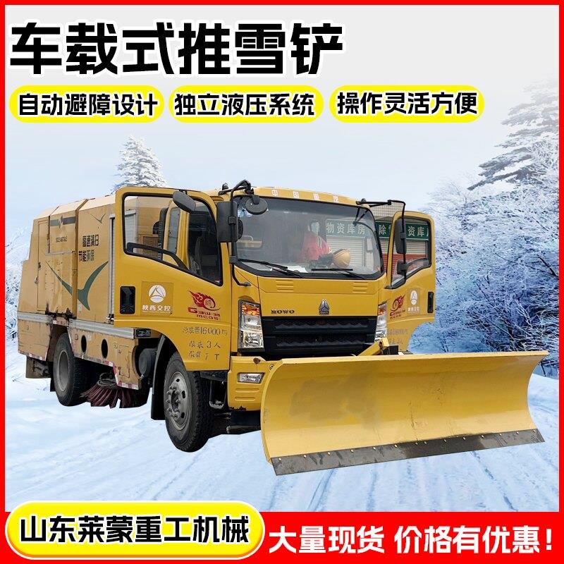 车载式除雪铲高速市政公路清雪除雪推雪机皮卡环卫车用推雪铲车