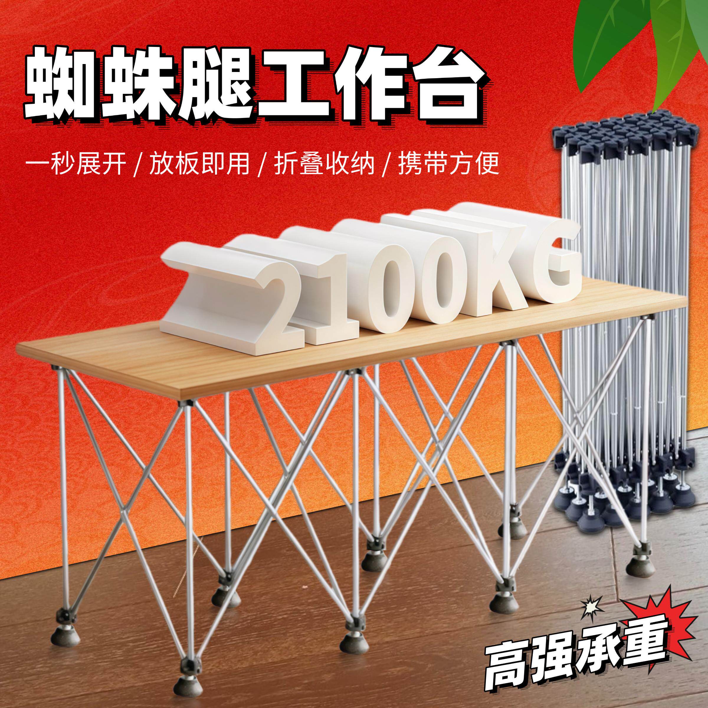 蜘蛛腿木工工作台折叠伸缩支撑架摆地摊架子多功能瓦工瓷砖切割台