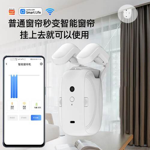 自动感应电动窗帘机免布线声控开合蓝牙遥控器远程控制智能窗帘机
