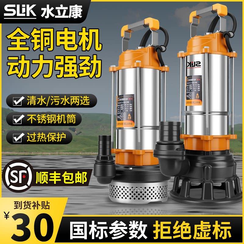 潜水泵220V国标家用农用清水泵抽水机水井大流量高扬程