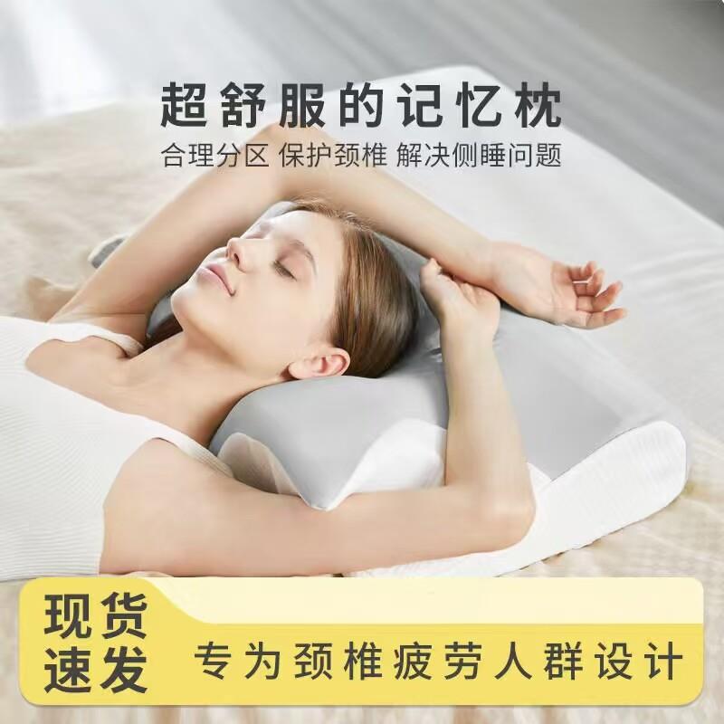 神奇小鹿记忆棉枕头慢回弹护颈蝶形枕记忆棉太空材料颈椎枕记