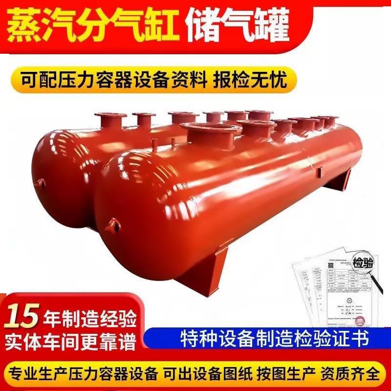 分集水器中央空调地暖管道水循环分流集分水器碳钢不锈钢分气缸