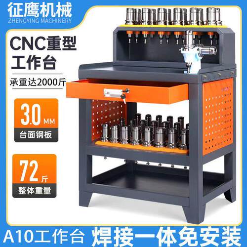 cnc加工中心A10工作台bt30BT40BT50刀具车数控机床锁刀座钳工台