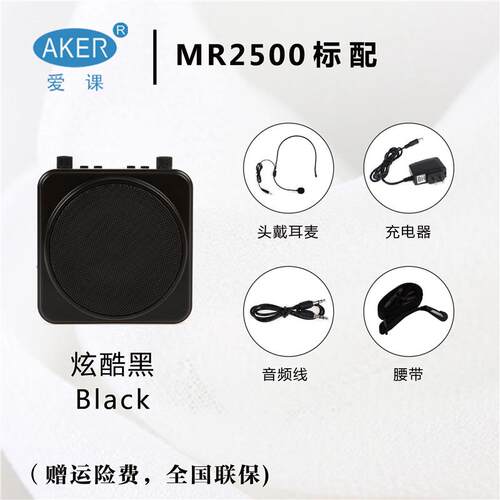 官方正品AKER/爱课MR2500W无线扩音器教师专用小蜜蜂上课导游教学