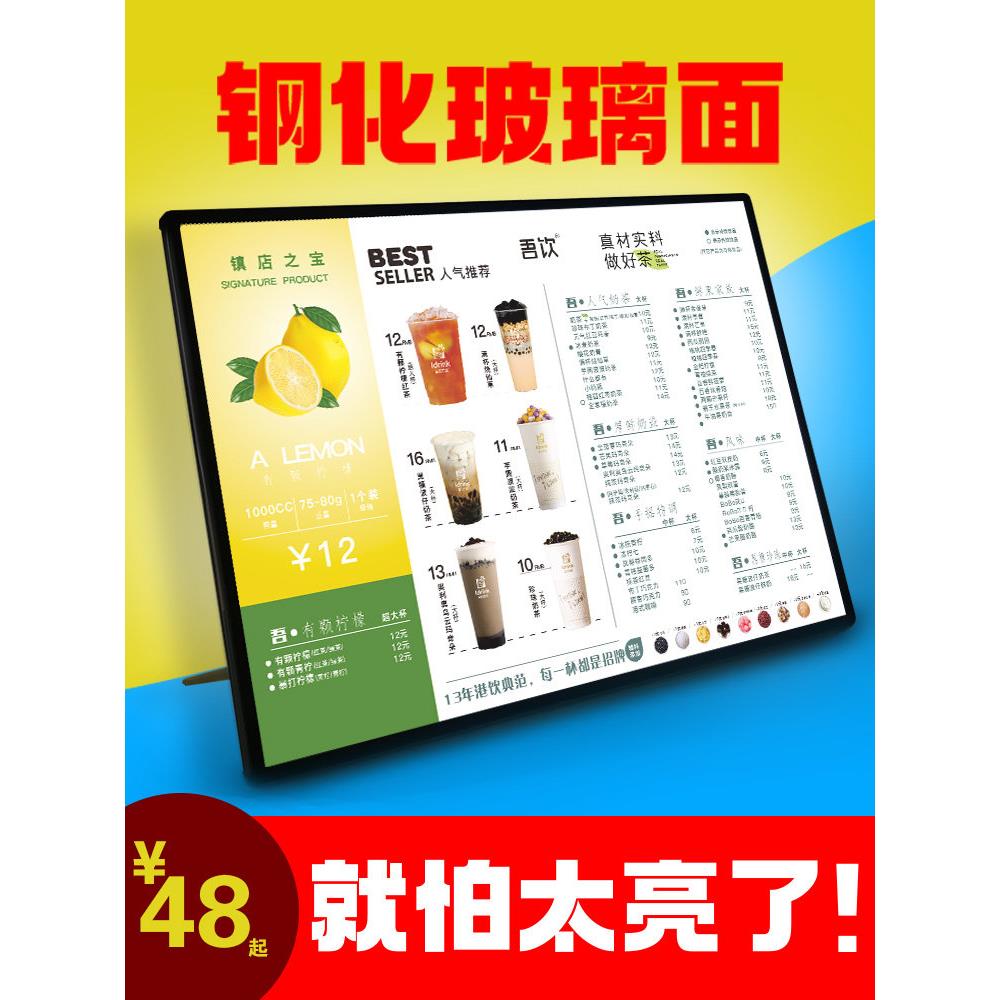 奶茶店发光菜单展示牌点餐牌点餐灯箱LED发光广告牌a3a4抽画灯箱