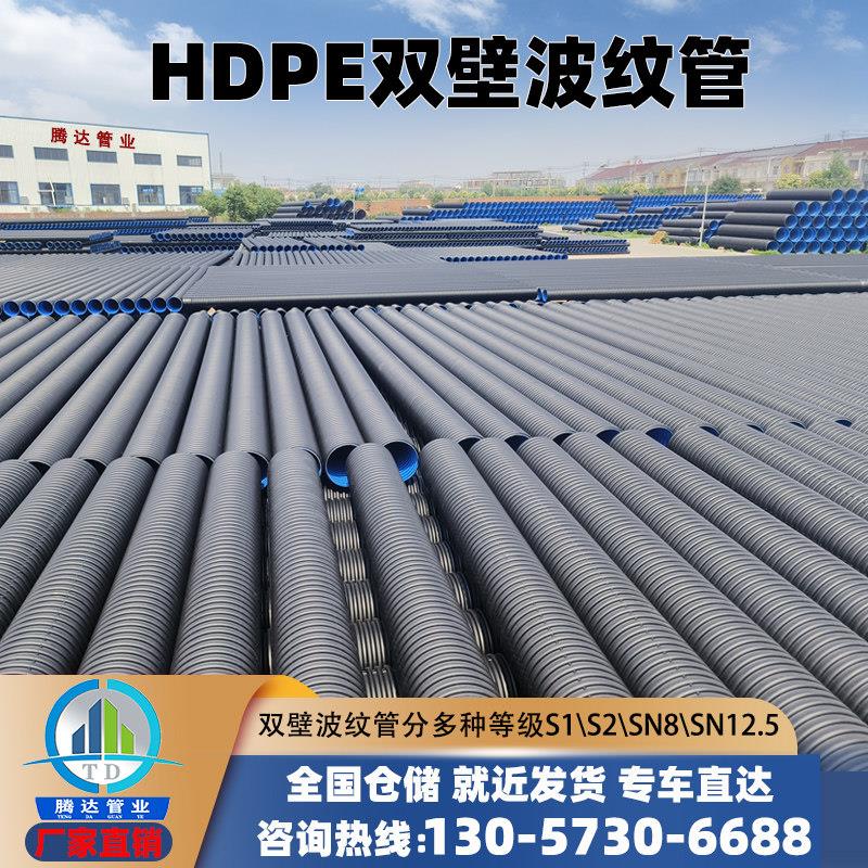 hdpe双壁波纹管钢带PE增强管中空壁缠绕管市政排污管排水管下水管图片