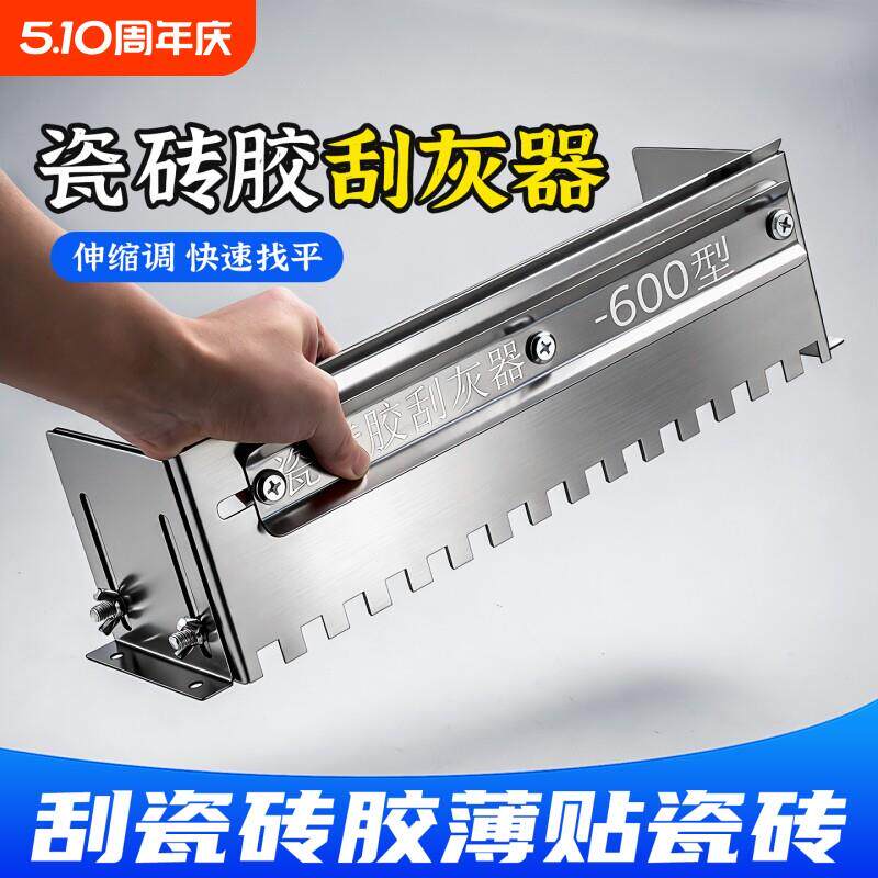 新款瓷砖接著剂刮灰器伸缩调速找平器 600型快速找平工具拉槽锯齿