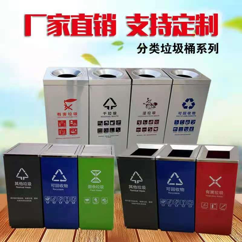 不锈钢l四分类垃圾桶可回收不可回收商场学校物业商用室内果皮箱