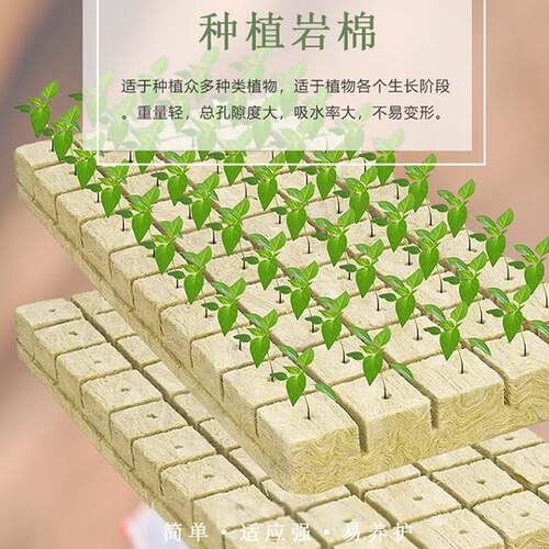 农用岩棉植物无土栽培环保育苗盆温室花卉园艺大棚蔬菜水果种植块