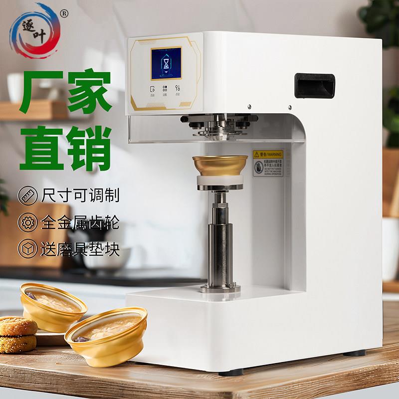 商用全自动封罐机非旋转小金碗封口机燕窝铝碗佛跳墙龟苓膏封碗机