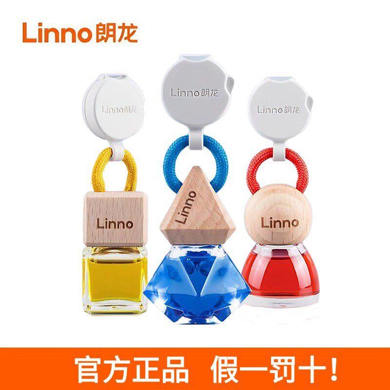 Linno朗龙汽车香水车载香薰香氛挂件车内饰用品摆件官方正品朗龙