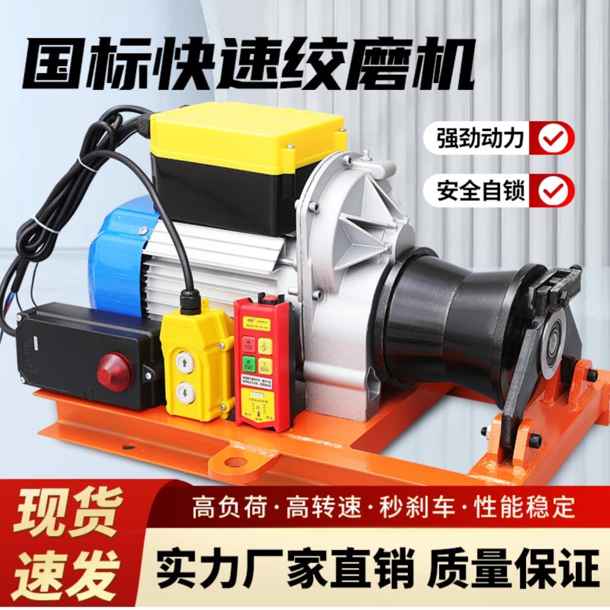 220v380v大功率电缆牵引绞磨机小型拉线电缆卷扬机提升机绞盘机器