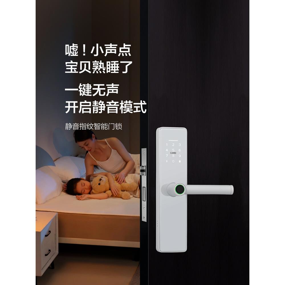 木门指纹锁室内门密码锁电子智能门锁房间卧室家用办公室蓝牙公寓