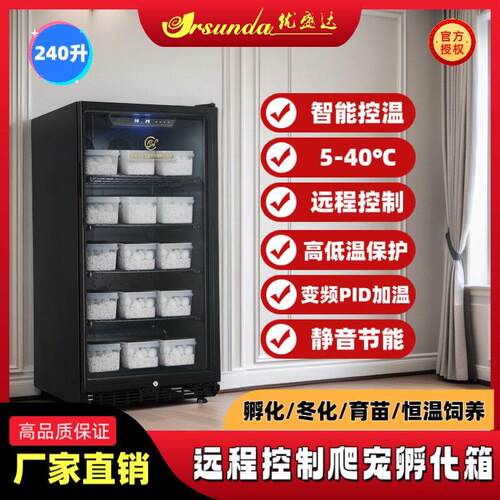 240升爬宠孵化箱乌龟蛇类爬虫冬眠箱宠物蛇饲养冬化箱工厂热销款