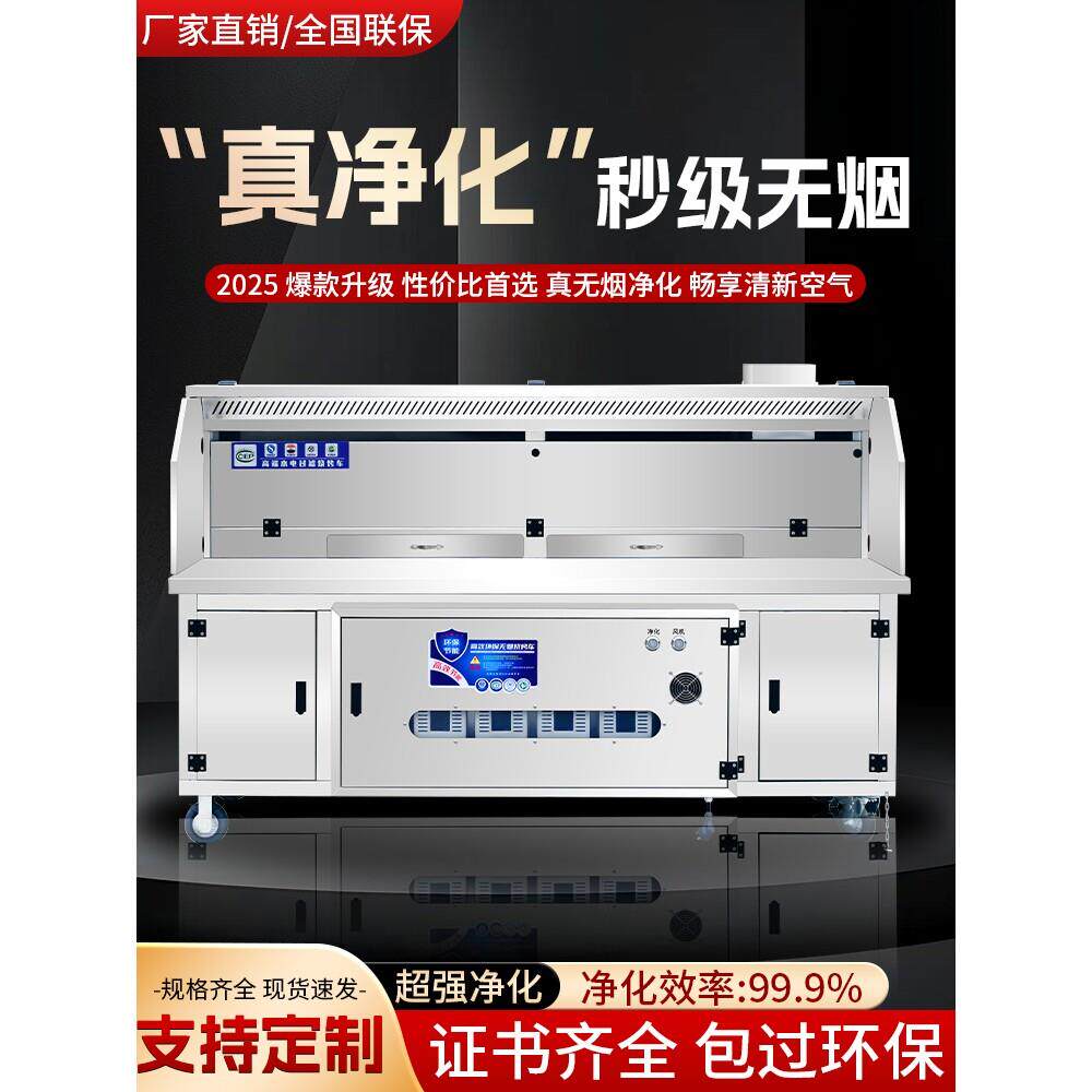 无烟净化烧烤车水电复合烧烤炉烧烤架高端环保净化器商用免清洗