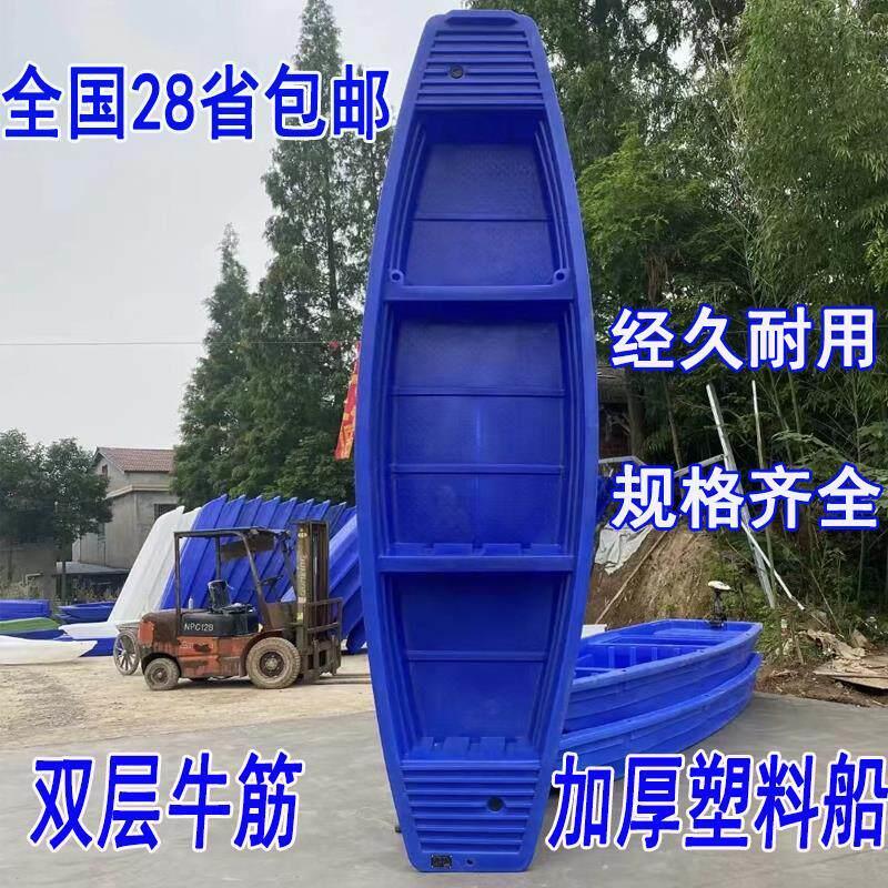 牛筋塑料船渔船养殖船双层加厚钓鱼小船冲锋舟塑胶鱼船皮划筏艇