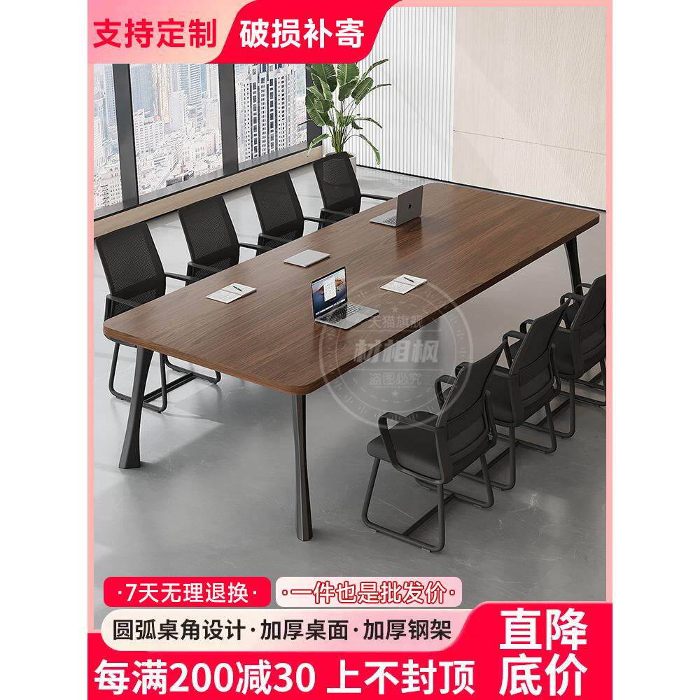 会议桌子长桌现代简约培训桌简易大型商务洽谈会客办公室桌椅组合